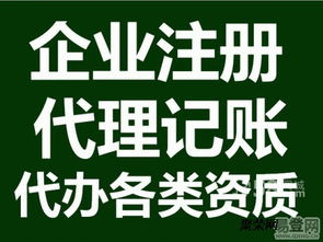 濰坊注冊公司代理記賬，選隆杰會計，專業(yè)快速，兼營廣告設(shè)計