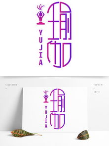 解鎖靈感 免費瑜伽剪影素材與模板下載，及千圖網(wǎng)房產(chǎn)咨詢資源整合