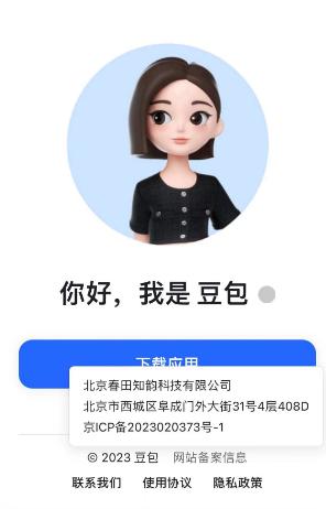 豆包AI聲音優(yōu)柔幫主在哪 今日頭條數(shù)字內(nèi)容制作服務(wù)解析